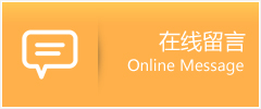 安丘市物流在线留言