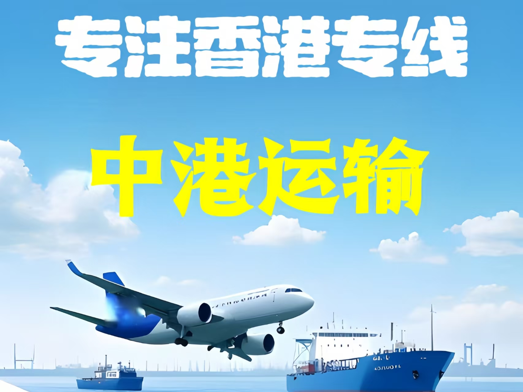 安丘市至香港新界10吨线路板跨境物流全流程解析