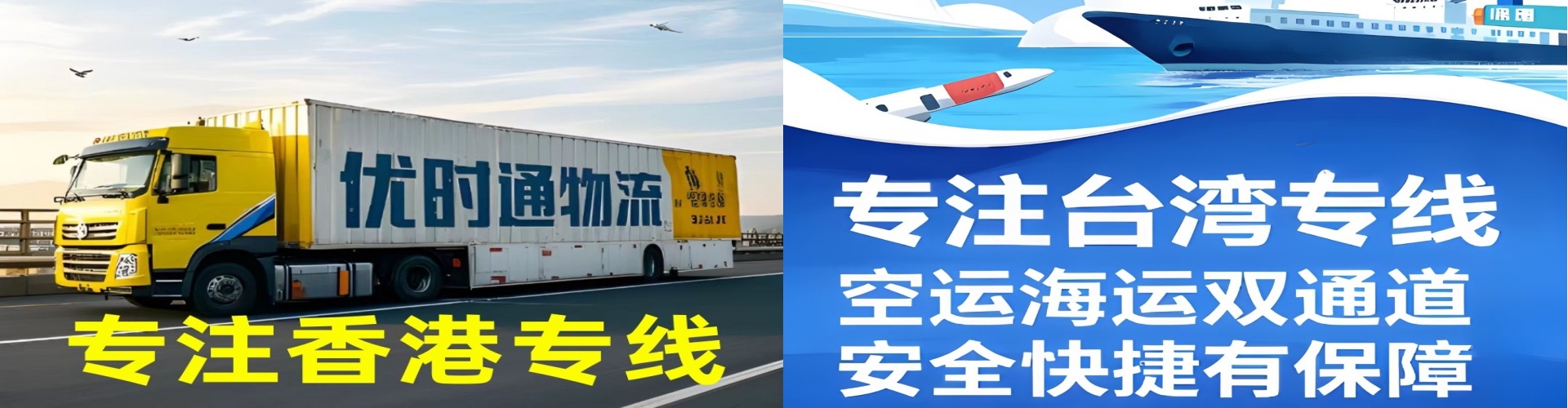 安丘市到香港物流公司,安丘市到台湾快递公司，安丘市澳门货运公司